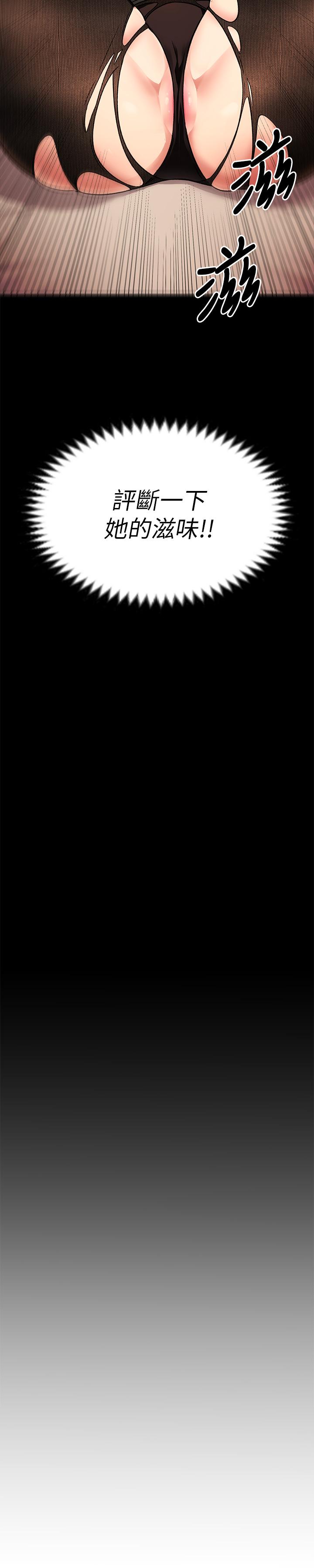 今晚就决定吃你了第13话-女教授的美妙滋味