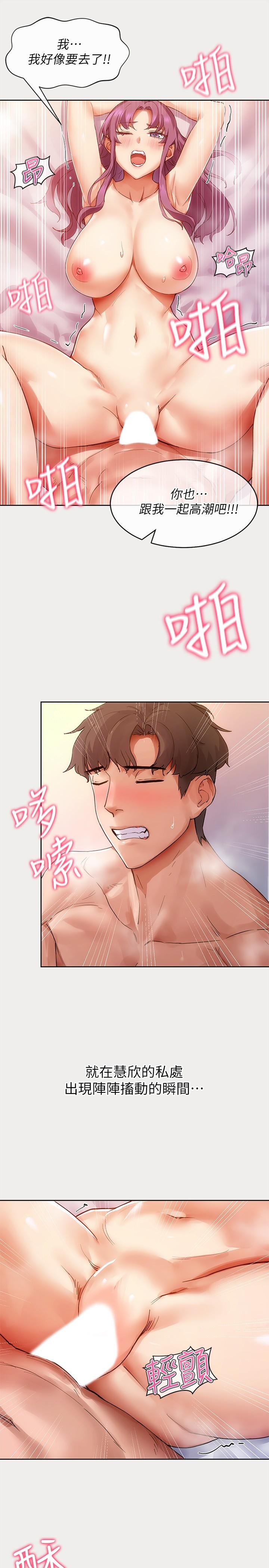 現上教學 - 第1話-成人小說家的實戰經驗13.jpg,現上教學 - 第1話-成人小說家的實戰經驗13,現上教學 - 第1話-成人小說家的實戰經驗