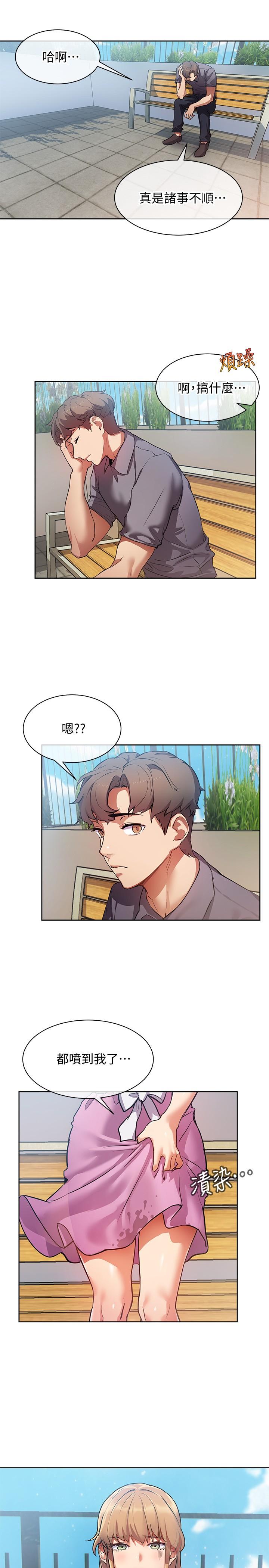現上教學 - 第1話-成人小說家的實戰經驗27.jpg,現上教學 - 第1話-成人小說家的實戰經驗27,現上教學 - 第1話-成人小說家的實戰經驗