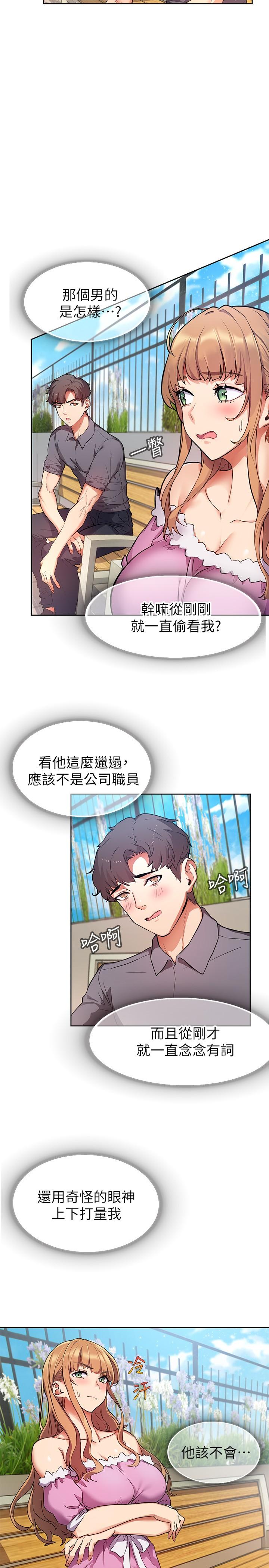 現上教學 - 第1話-成人小說家的實戰經驗33.jpg,現上教學 - 第1話-成人小說家的實戰經驗33,現上教學 - 第1話-成人小說家的實戰經驗