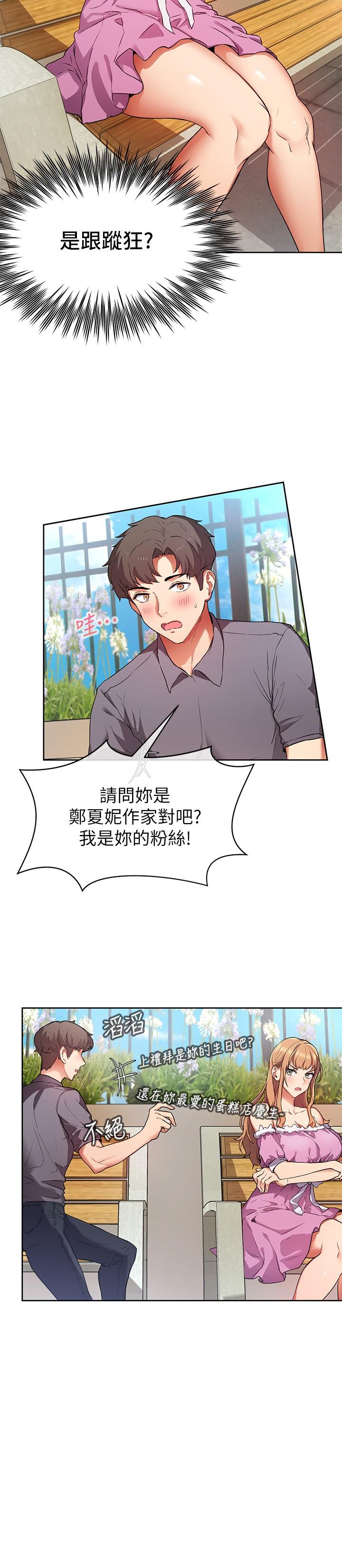 現上教學 - 第1話-成人小說家的實戰經驗34.jpg,現上教學 - 第1話-成人小說家的實戰經驗34,現上教學 - 第1話-成人小說家的實戰經驗