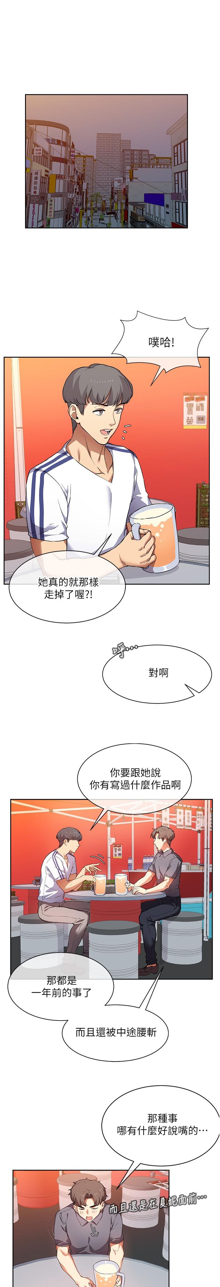 現上教學 - 第1話-成人小說家的實戰經驗37.jpg,現上教學 - 第1話-成人小說家的實戰經驗37,現上教學 - 第1話-成人小說家的實戰經驗