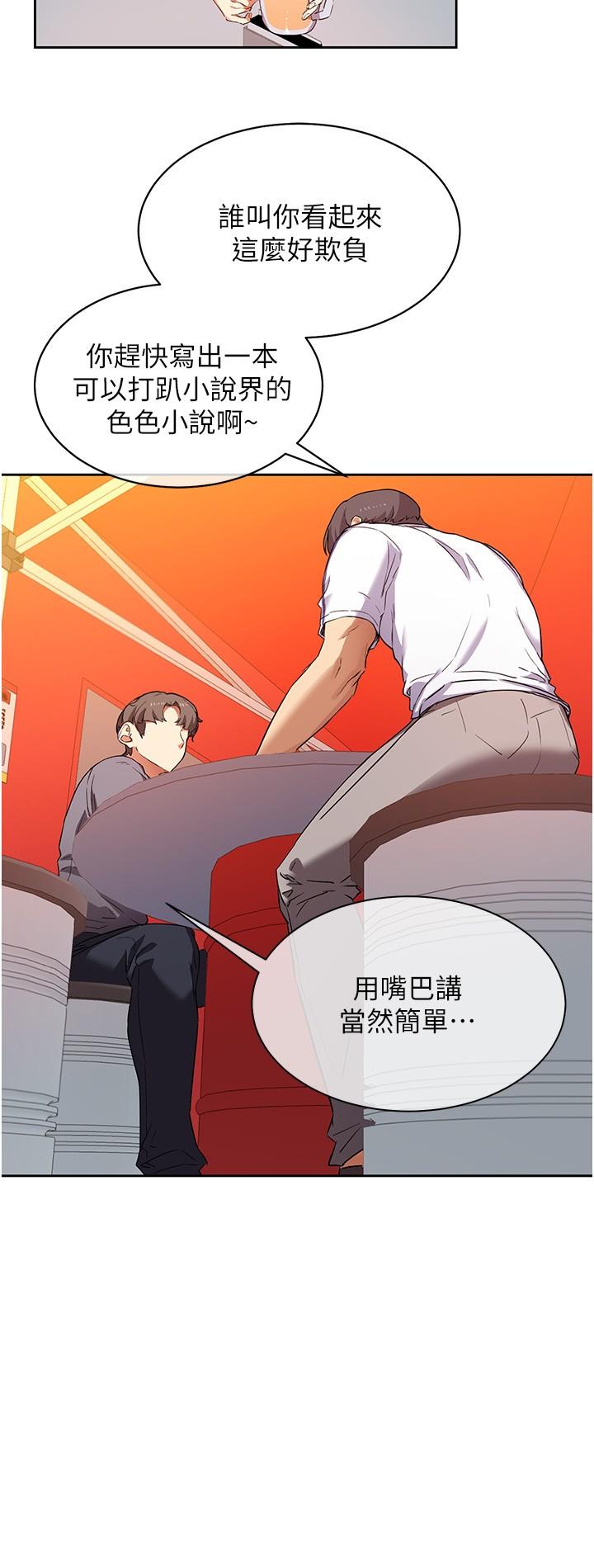 現上教學 - 第1話-成人小說家的實戰經驗38.jpg,現上教學 - 第1話-成人小說家的實戰經驗38,現上教學 - 第1話-成人小說家的實戰經驗
