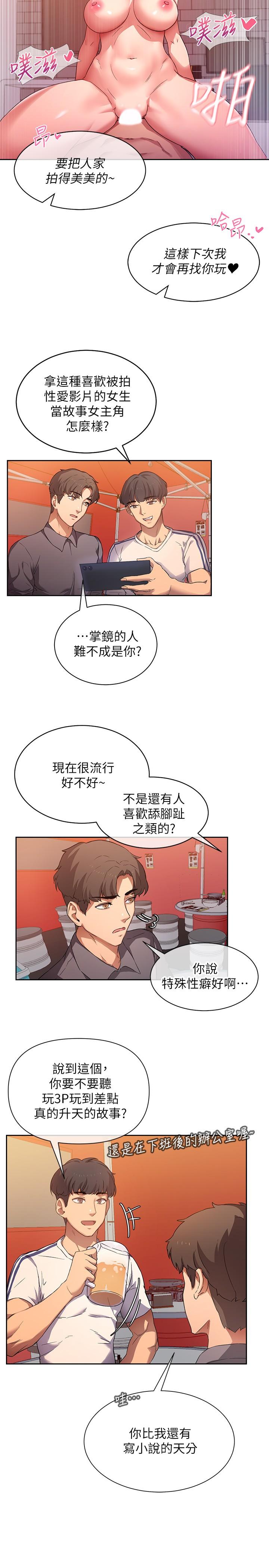 現上教學 - 第1話-成人小說家的實戰經驗40.jpg,現上教學 - 第1話-成人小說家的實戰經驗40,現上教學 - 第1話-成人小說家的實戰經驗