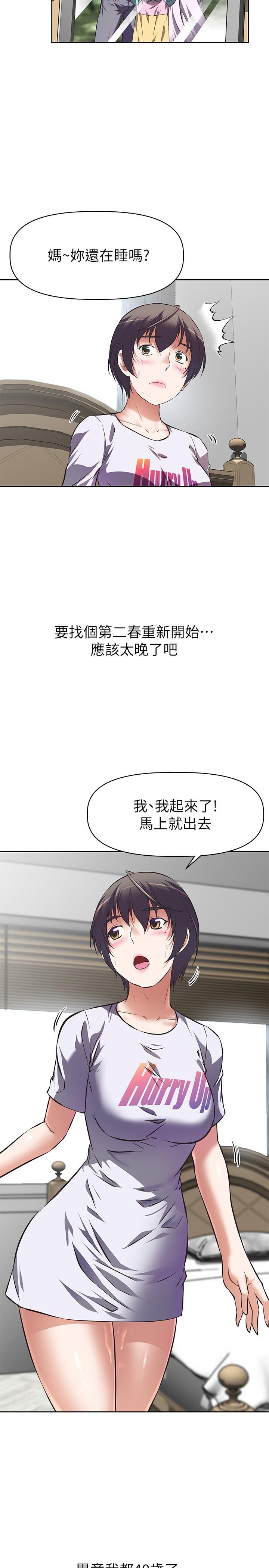 阿姨不可以壞壞 - 第1話-令人難以拒絕的請求5.jpg,阿姨不可以壞壞 - 第1話-令人難以拒絕的請求5,阿姨不可以壞壞 - 第1話-令人難以拒絕的請求