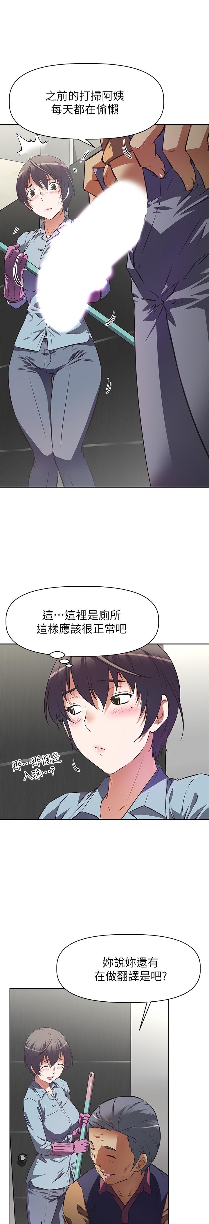 阿姨不可以壞壞 - 第1話-令人難以拒絕的請求20.jpg,阿姨不可以壞壞 - 第1話-令人難以拒絕的請求20,阿姨不可以壞壞 - 第1話-令人難以拒絕的請求