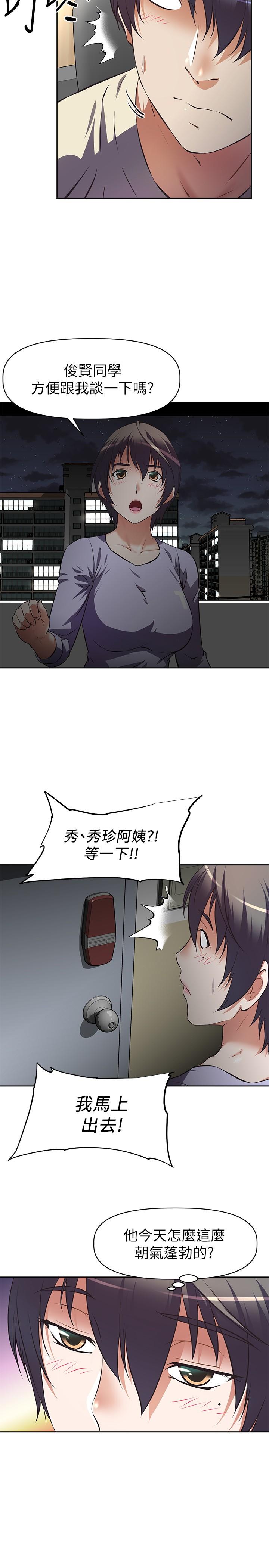 阿姨不可以壞壞 - 第1話-令人難以拒絕的請求30.jpg,阿姨不可以壞壞 - 第1話-令人難以拒絕的請求30,阿姨不可以壞壞 - 第1話-令人難以拒絕的請求