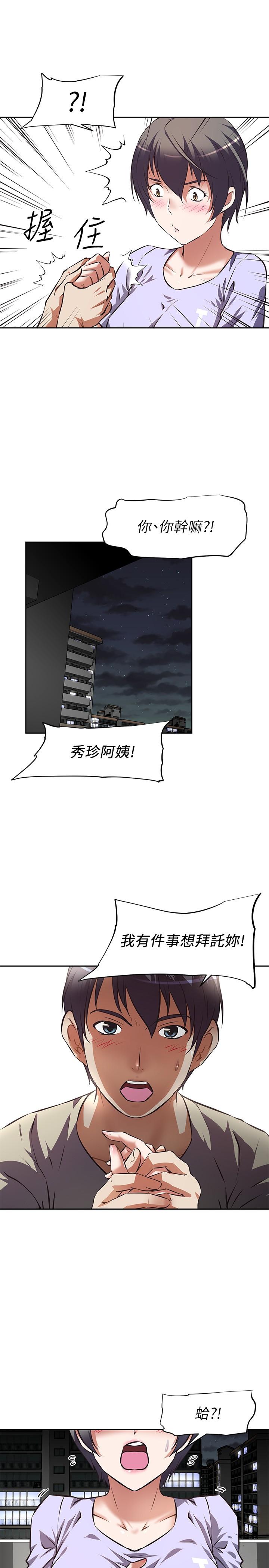 阿姨不可以壞壞 - 第1話-令人難以拒絕的請求35.jpg,阿姨不可以壞壞 - 第1話-令人難以拒絕的請求35,阿姨不可以壞壞 - 第1話-令人難以拒絕的請求
