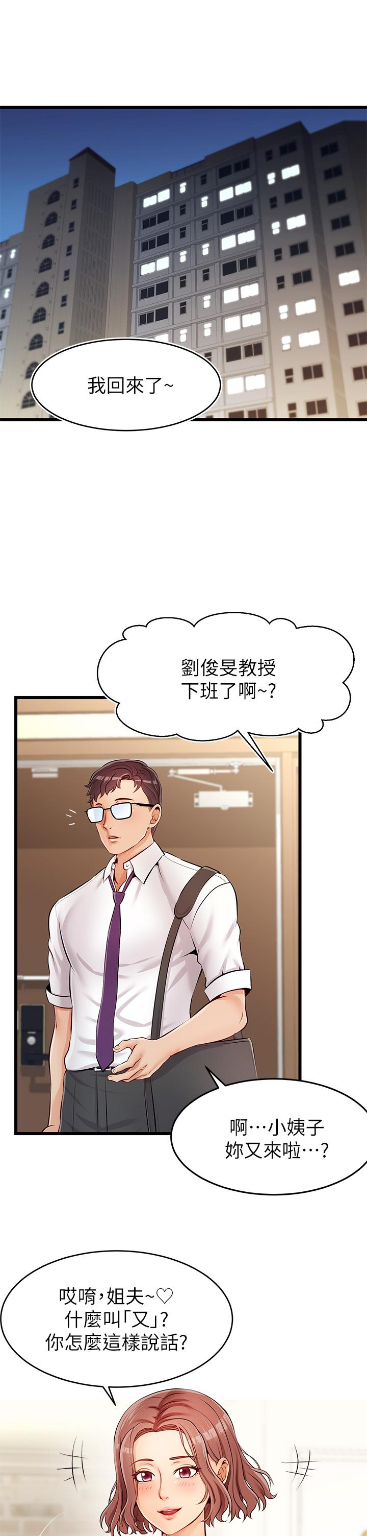 爸爸，請進! - 第1話-性福一家人6.jpg,爸爸，請進! - 第1話-性福一家人6,爸爸，請進! - 第1話-性福一家人