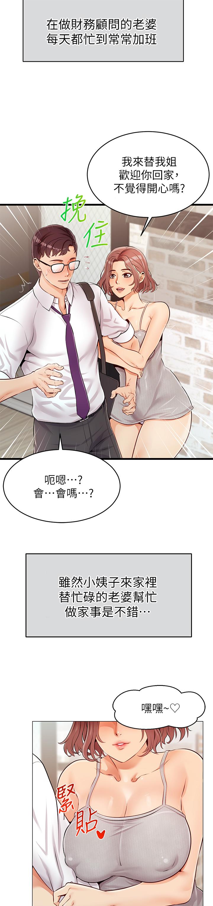 爸爸，請進! - 第1話-性福一家人8.jpg,爸爸，請進! - 第1話-性福一家人8,爸爸，請進! - 第1話-性福一家人