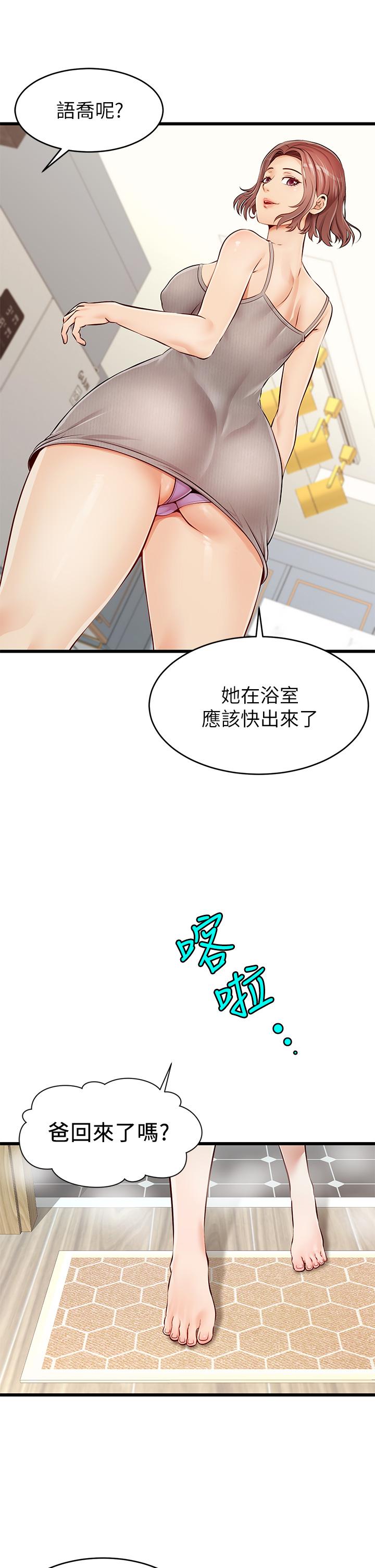 爸爸，請進! - 第1話-性福一家人11.jpg,爸爸，請進! - 第1話-性福一家人11,爸爸，請進! - 第1話-性福一家人