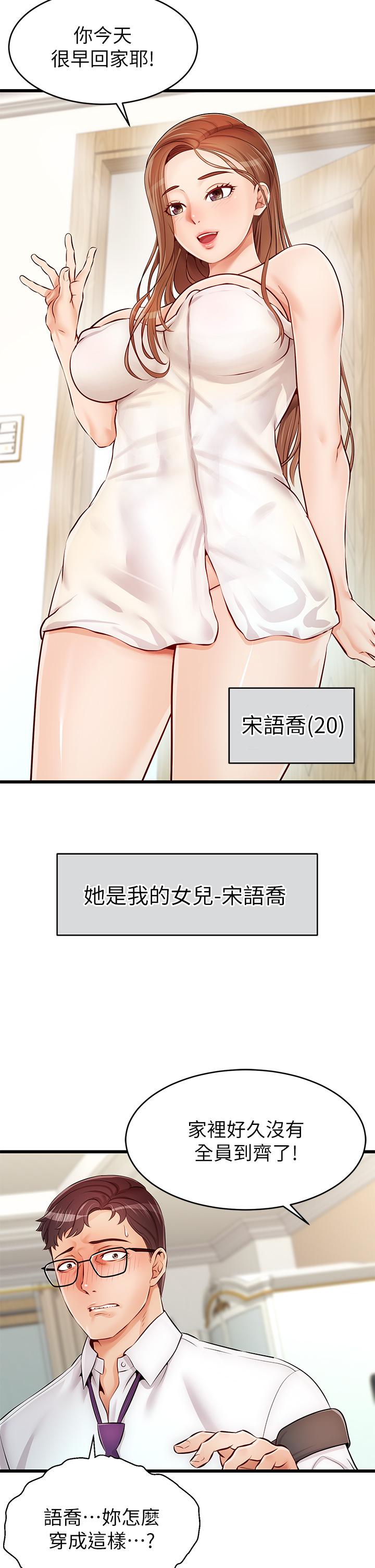 爸爸，請進! - 第1話-性福一家人12.jpg,爸爸，請進! - 第1話-性福一家人12,爸爸，請進! - 第1話-性福一家人