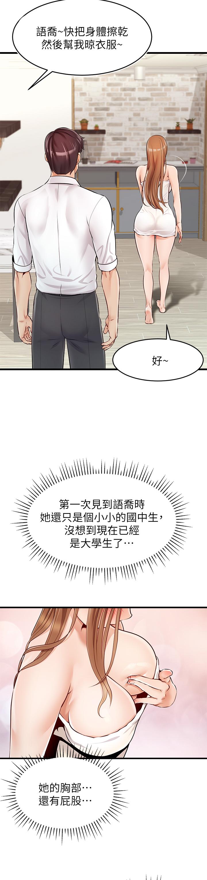 爸爸，請進! - 第1話-性福一家人17.jpg,爸爸，請進! - 第1話-性福一家人17,爸爸，請進! - 第1話-性福一家人