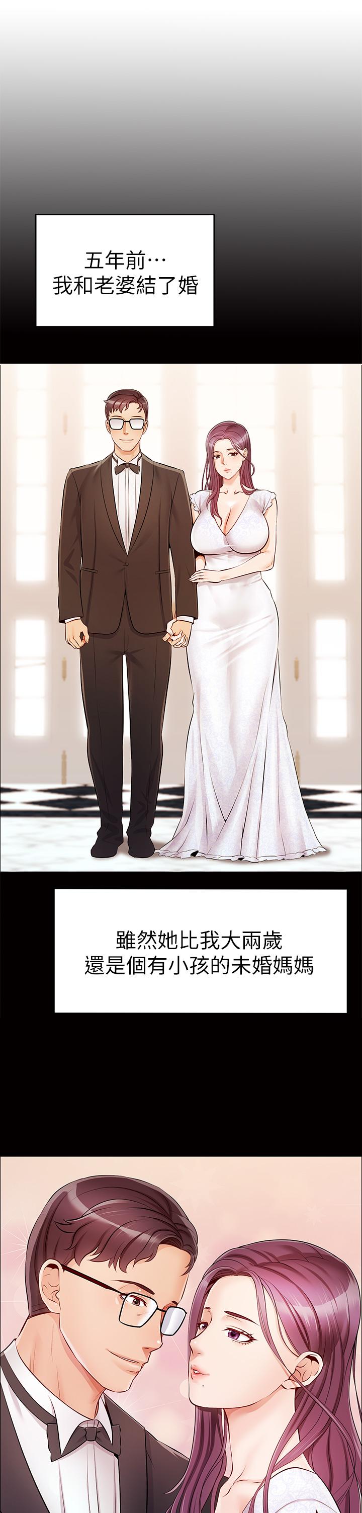 爸爸，請進! - 第1話-性福一家人19.jpg,爸爸，請進! - 第1話-性福一家人19,爸爸，請進! - 第1話-性福一家人