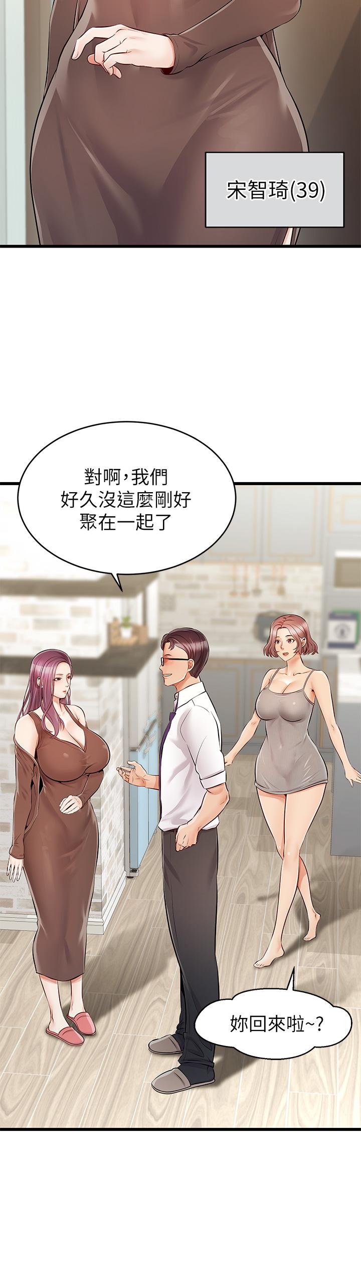 爸爸，請進! - 第1話-性福一家人23.jpg,爸爸，請進! - 第1話-性福一家人23,爸爸，請進! - 第1話-性福一家人