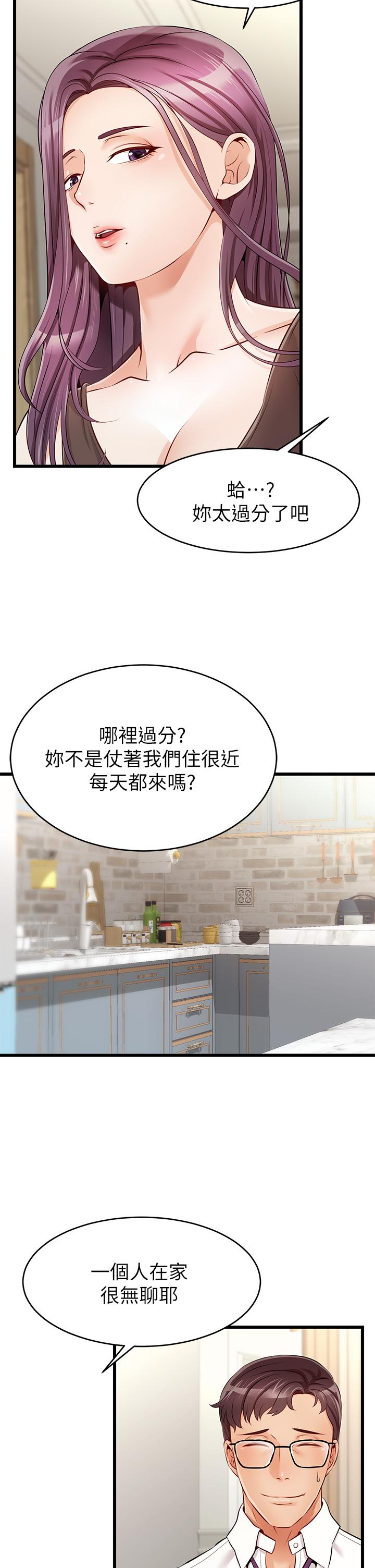 爸爸，請進! - 第1話-性福一家人25.jpg,爸爸，請進! - 第1話-性福一家人25,爸爸，請進! - 第1話-性福一家人