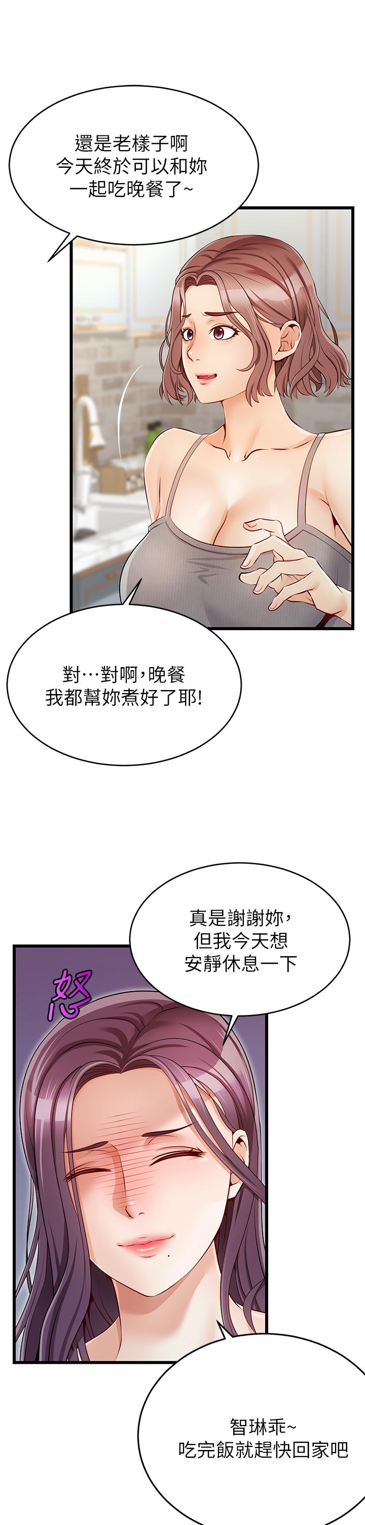 爸爸，請進! - 第1話-性福一家人27.jpg,爸爸，請進! - 第1話-性福一家人27,爸爸，請進! - 第1話-性福一家人