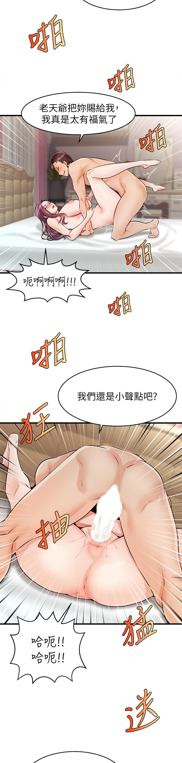 爸爸，請進! - 第1話-性福一家人40.jpg,爸爸，請進! - 第1話-性福一家人40,爸爸，請進! - 第1話-性福一家人