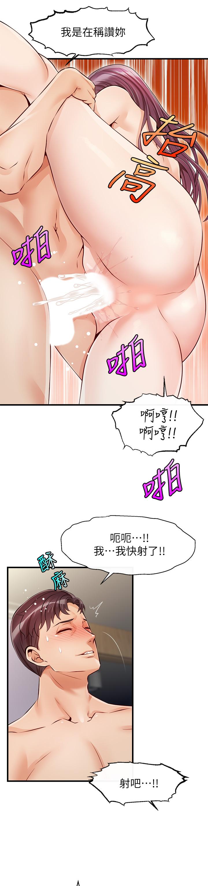 爸爸，請進! - 第1話-性福一家人45.jpg,爸爸，請進! - 第1話-性福一家人45,爸爸，請進! - 第1話-性福一家人