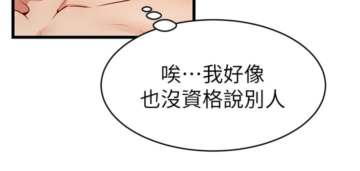 爸爸，請進! - 第1話-性福一家人49.jpg,爸爸，請進! - 第1話-性福一家人49,爸爸，請進! - 第1話-性福一家人