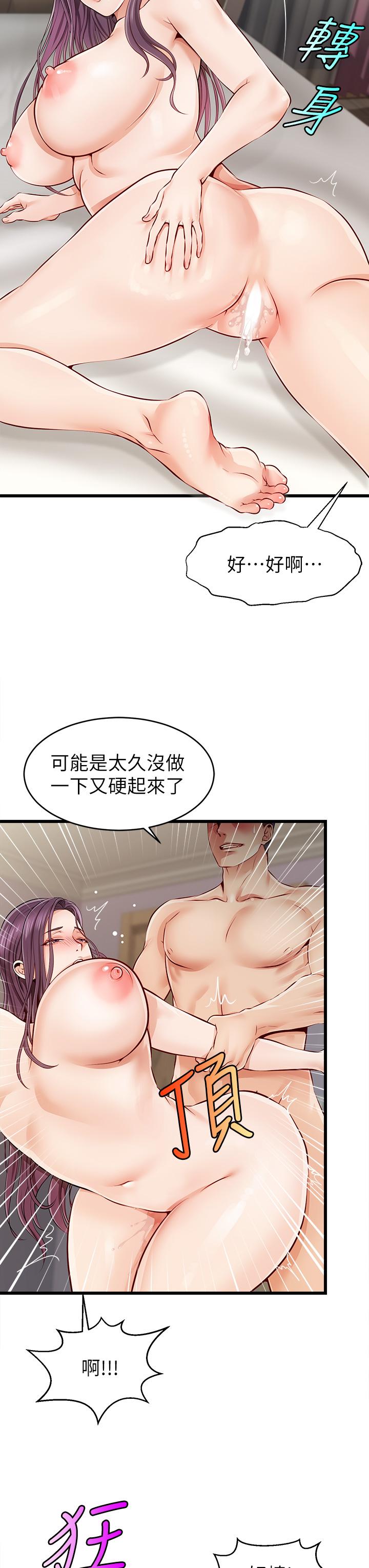 爸爸,请进!-第1章-图片52