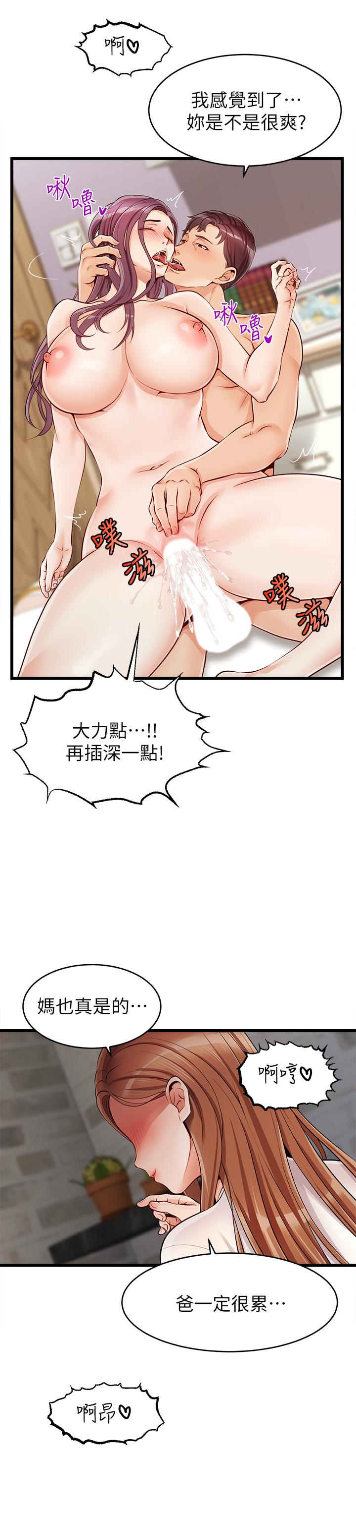 爸爸，請進! - 第1話-性福一家人62.jpg,爸爸，請進! - 第1話-性福一家人62,爸爸，請進! - 第1話-性福一家人
