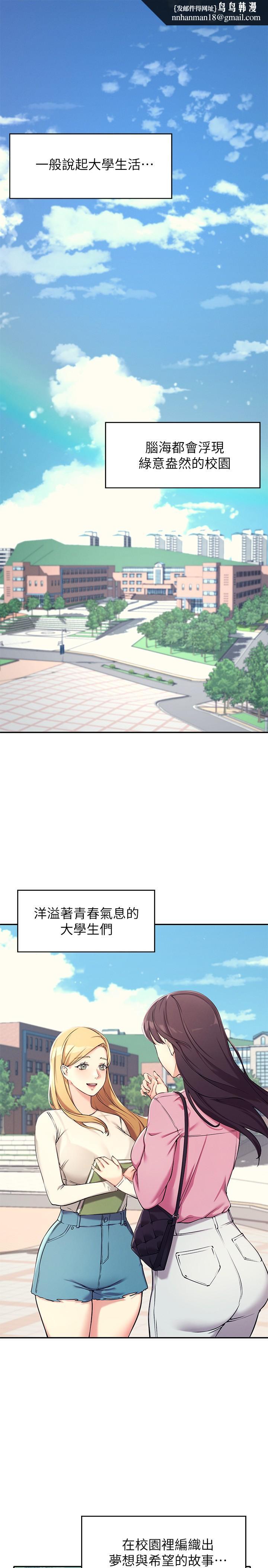 誰說理組沒正妹 - 第1話-理組清純正妹的秘密1.jpg,誰說理組沒正妹 - 第1話-理組清純正妹的秘密1,誰說理組沒正妹 - 第1話-理組清純正妹的秘密