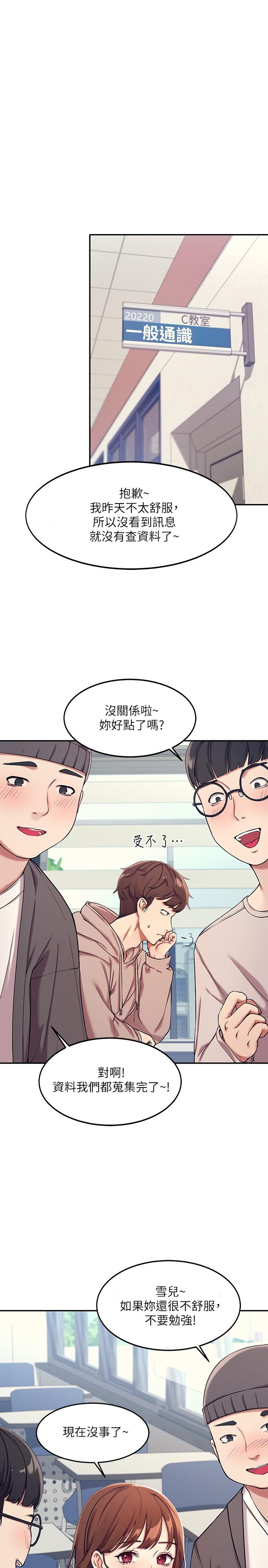 誰說理組沒正妹 - 第1話-理組清純正妹的秘密7.jpg,誰說理組沒正妹 - 第1話-理組清純正妹的秘密7,誰說理組沒正妹 - 第1話-理組清純正妹的秘密
