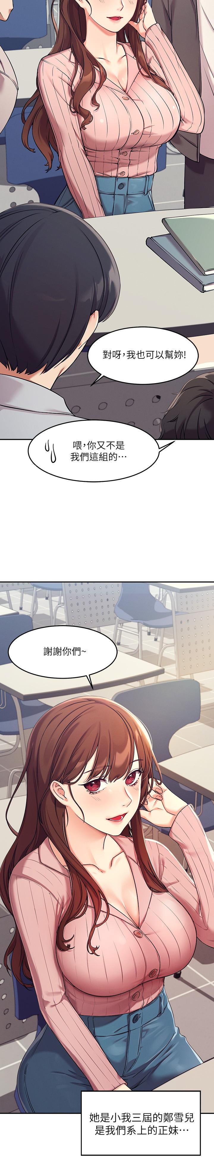 誰說理組沒正妹 - 第1話-理組清純正妹的秘密8.jpg,誰說理組沒正妹 - 第1話-理組清純正妹的秘密8,誰說理組沒正妹 - 第1話-理組清純正妹的秘密