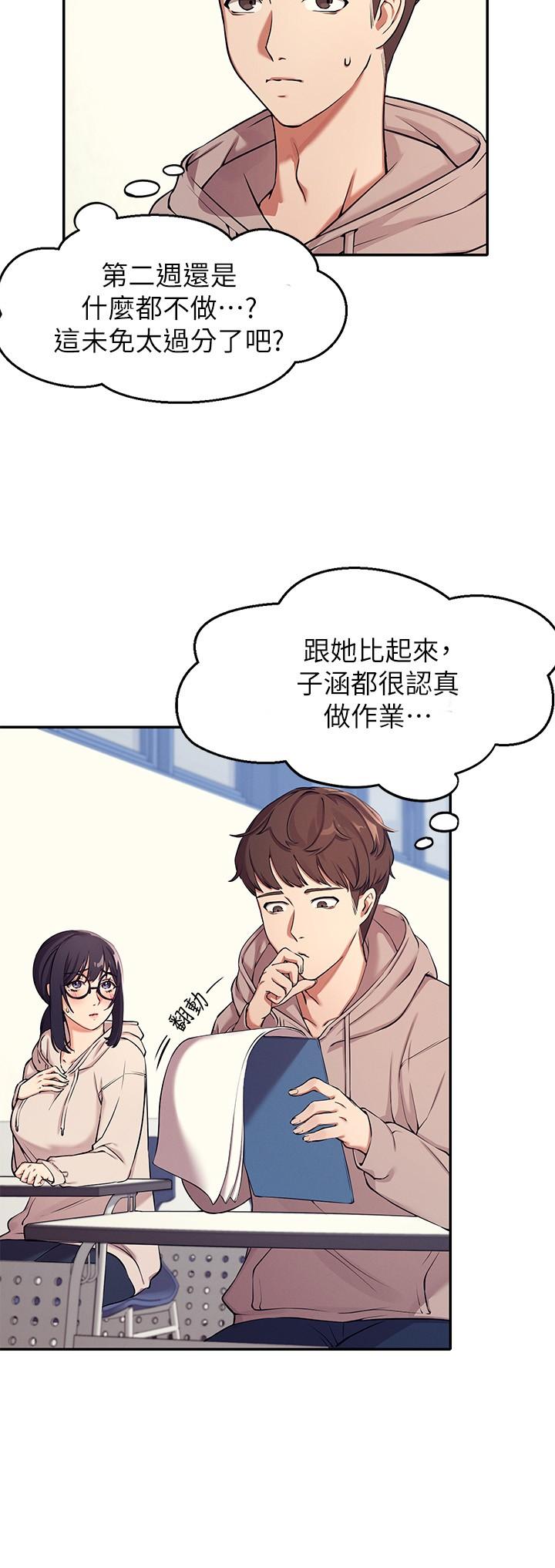 誰說理組沒正妹 - 第1話-理組清純正妹的秘密11.jpg,誰說理組沒正妹 - 第1話-理組清純正妹的秘密11,誰說理組沒正妹 - 第1話-理組清純正妹的秘密