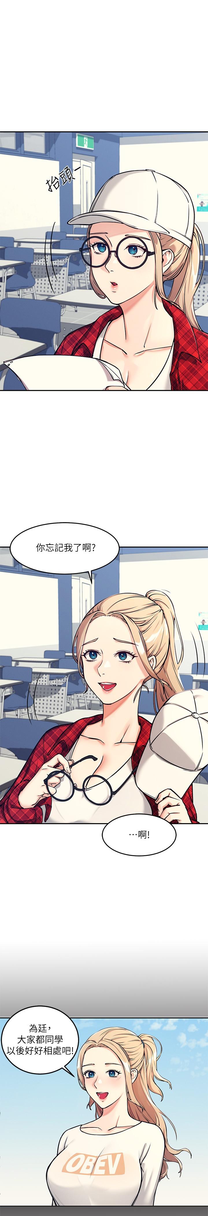 誰說理組沒正妹 - 第1話-理組清純正妹的秘密15.jpg,誰說理組沒正妹 - 第1話-理組清純正妹的秘密15,誰說理組沒正妹 - 第1話-理組清純正妹的秘密