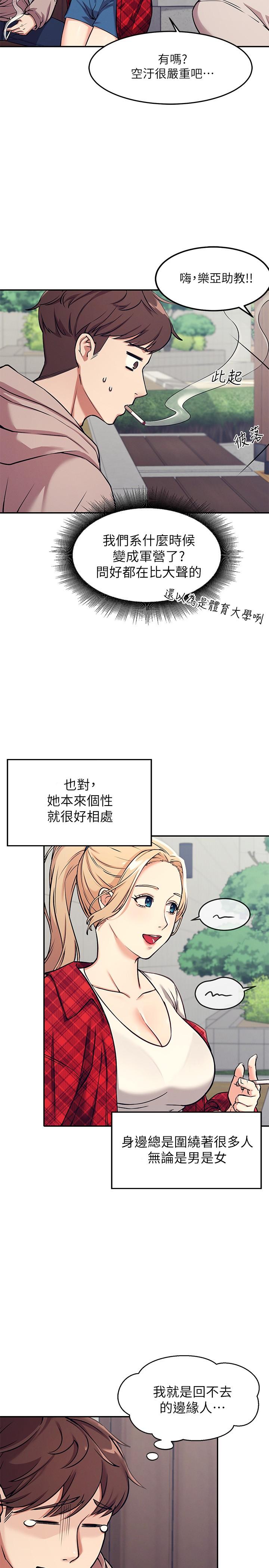 Who says there is no sister?-第1章-图片19