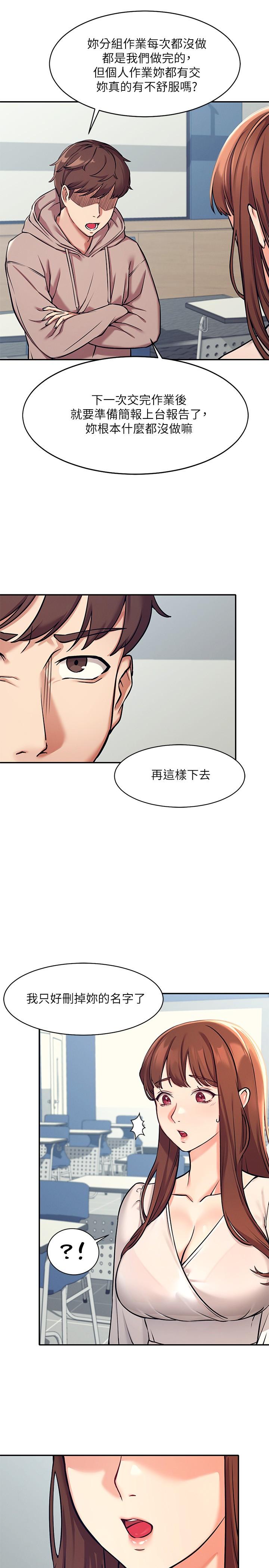 Who says there is no sister?-第1章-图片27