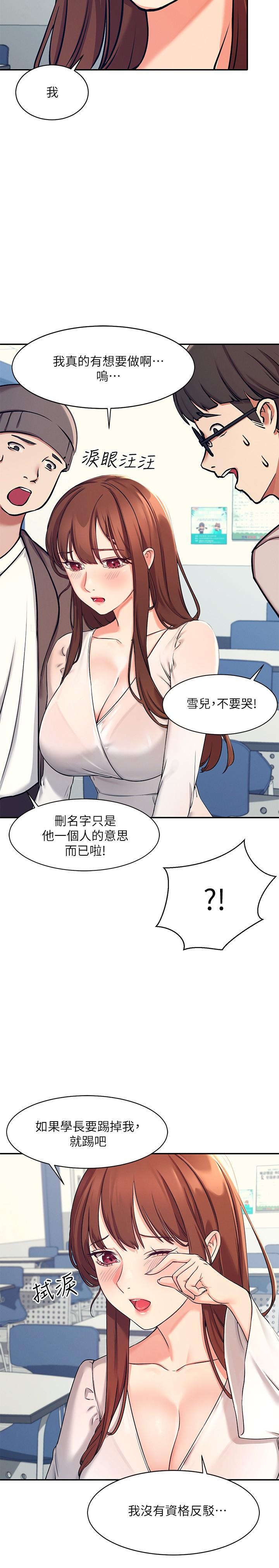 誰說理組沒正妹 - 第1話-理組清純正妹的秘密28.jpg,誰說理組沒正妹 - 第1話-理組清純正妹的秘密28,誰說理組沒正妹 - 第1話-理組清純正妹的秘密