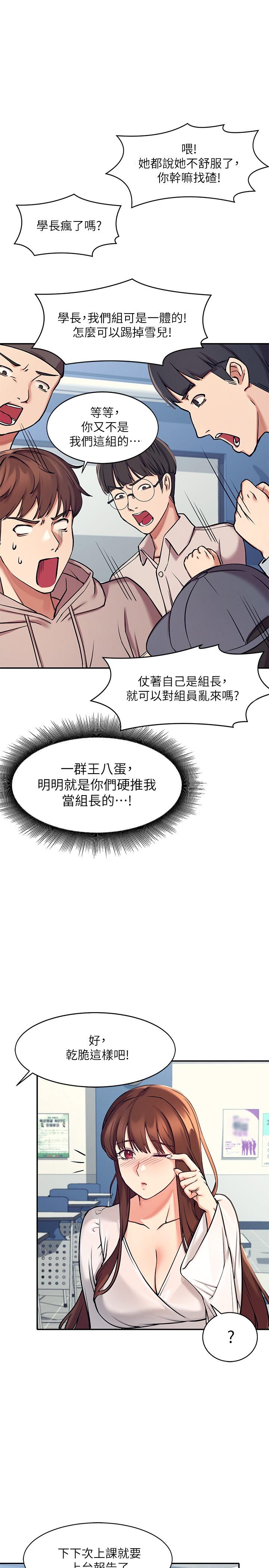 誰說理組沒正妹 - 第1話-理組清純正妹的秘密29.jpg,誰說理組沒正妹 - 第1話-理組清純正妹的秘密29,誰說理組沒正妹 - 第1話-理組清純正妹的秘密