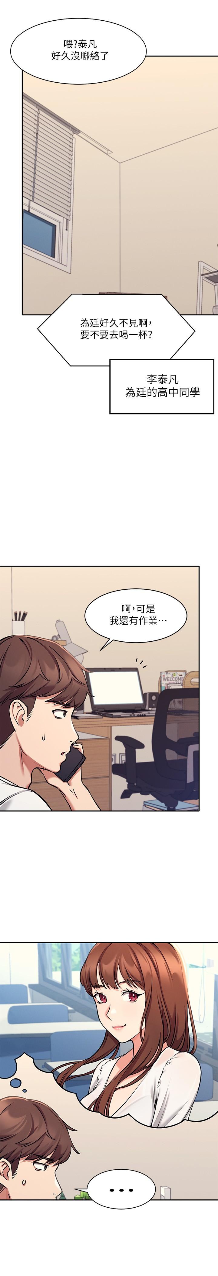 誰說理組沒正妹 - 第1話-理組清純正妹的秘密35.jpg,誰說理組沒正妹 - 第1話-理組清純正妹的秘密35,誰說理組沒正妹 - 第1話-理組清純正妹的秘密