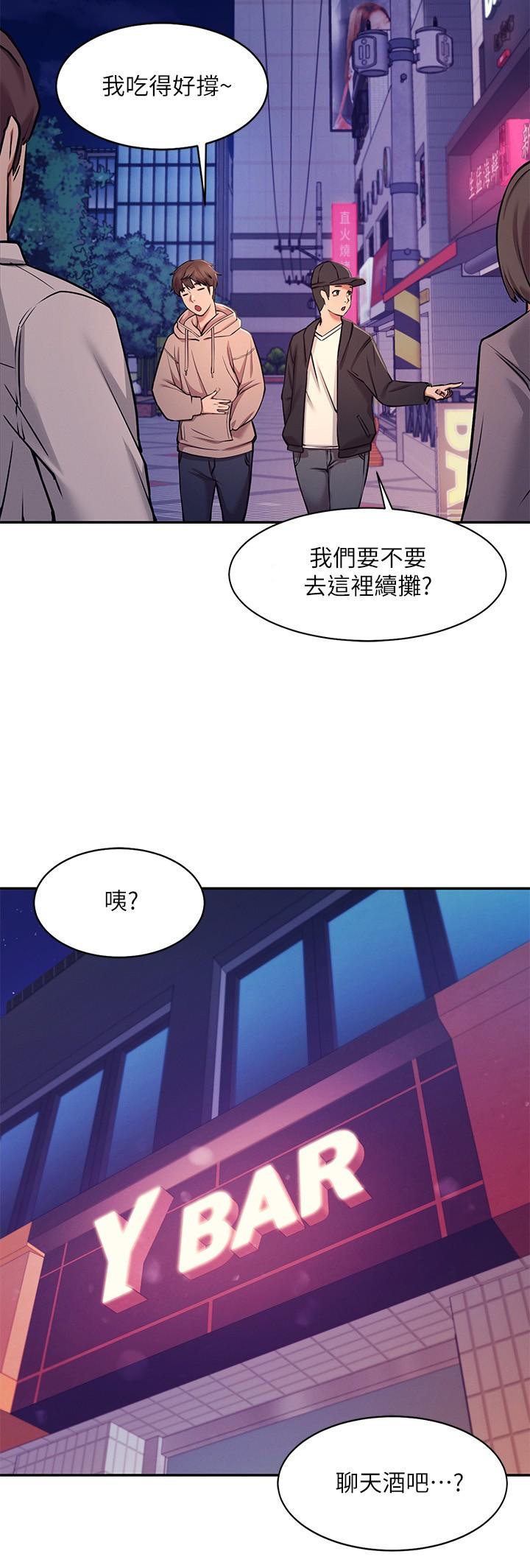 誰說理組沒正妹 - 第1話-理組清純正妹的秘密37.jpg,誰說理組沒正妹 - 第1話-理組清純正妹的秘密37,誰說理組沒正妹 - 第1話-理組清純正妹的秘密