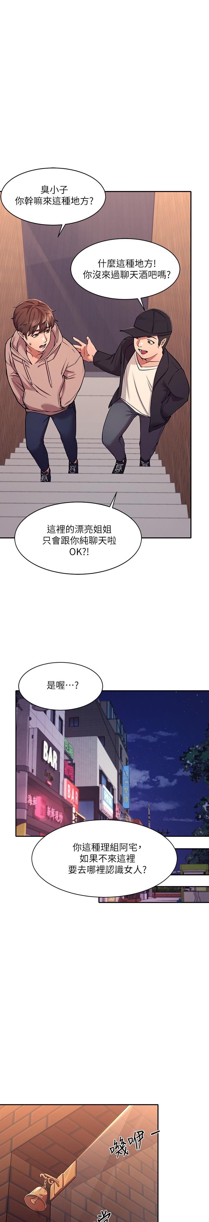 誰說理組沒正妹 - 第1話-理組清純正妹的秘密38.jpg,誰說理組沒正妹 - 第1話-理組清純正妹的秘密38,誰說理組沒正妹 - 第1話-理組清純正妹的秘密