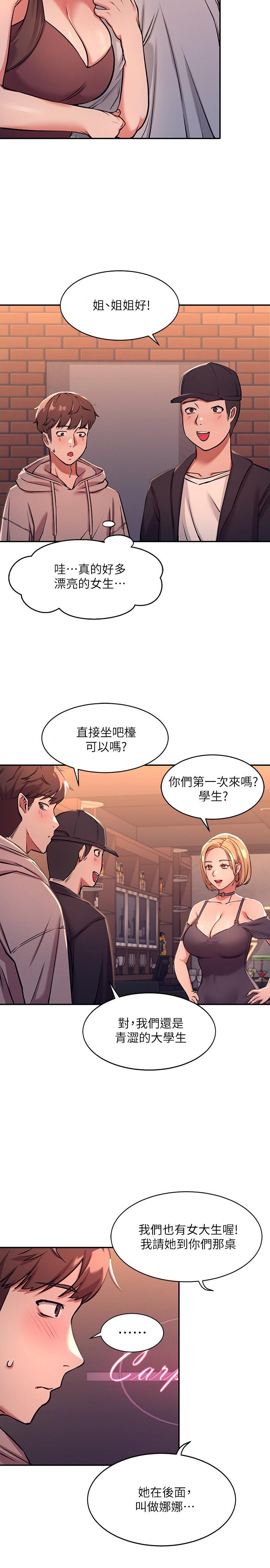 誰說理組沒正妹 - 第1話-理組清純正妹的秘密40.jpg,誰說理組沒正妹 - 第1話-理組清純正妹的秘密40,誰說理組沒正妹 - 第1話-理組清純正妹的秘密