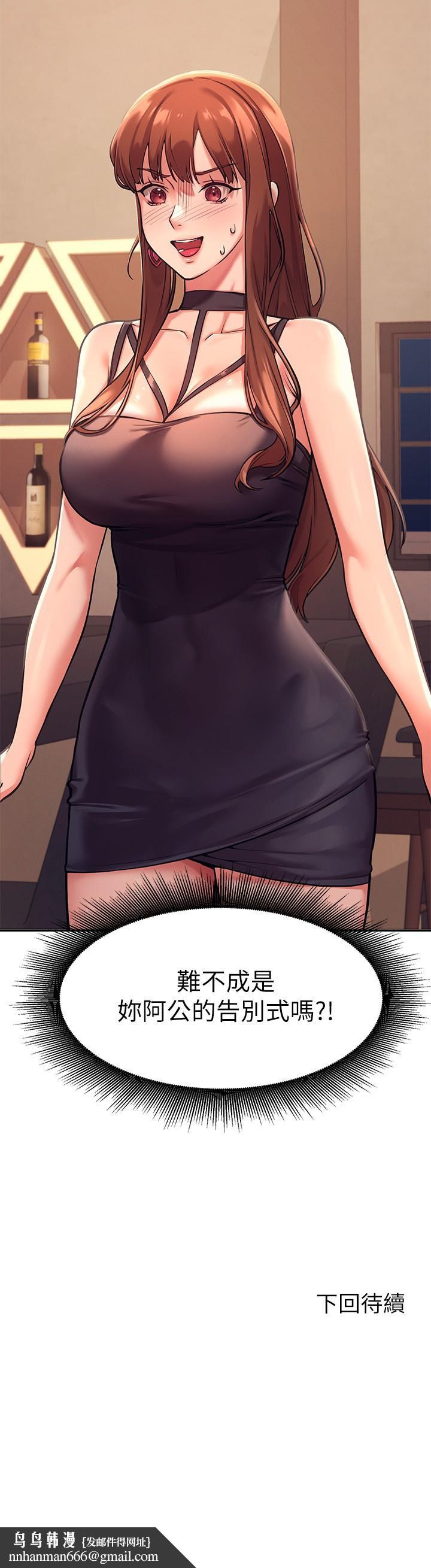 Who says there is no sister?-第1章-图片45
