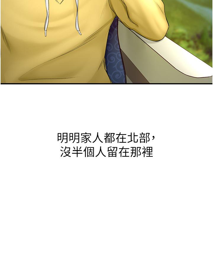 剑道学姊第1话-好久不见,我的初恋