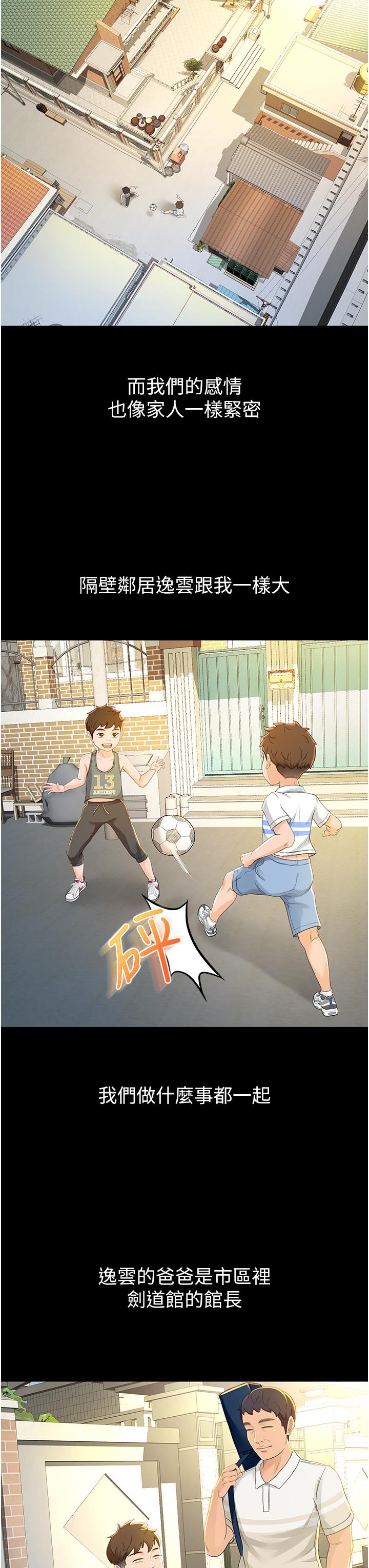 劍道學姊 - 第1話-好久不見，我的初戀7.jpg,劍道學姊 - 第1話-好久不見，我的初戀7,劍道學姊 - 第1話-好久不見，我的初戀