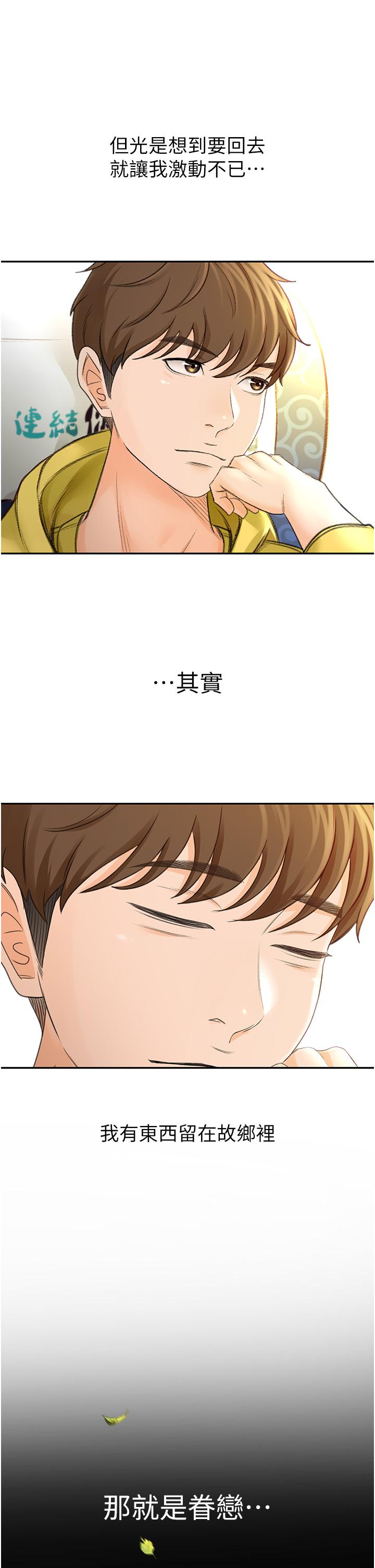 劍道學姊 - 第1話-好久不見，我的初戀5.jpg,劍道學姊 - 第1話-好久不見，我的初戀5,劍道學姊 - 第1話-好久不見，我的初戀