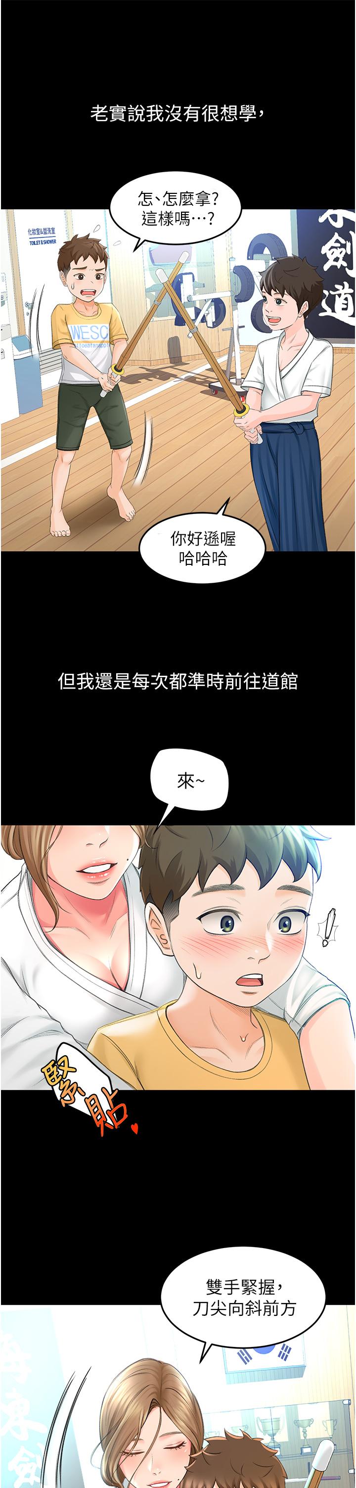 劍道學姊 - 第1話-好久不見，我的初戀9.jpg,劍道學姊 - 第1話-好久不見，我的初戀9,劍道學姊 - 第1話-好久不見，我的初戀