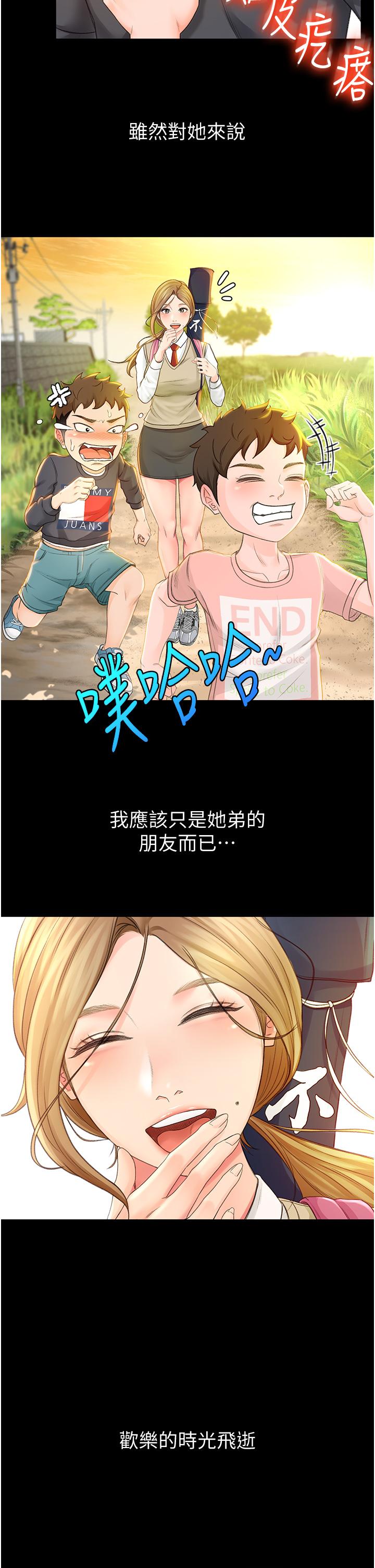 劍道學姊 - 第1話-好久不見，我的初戀14.jpg,劍道學姊 - 第1話-好久不見，我的初戀14,劍道學姊 - 第1話-好久不見，我的初戀