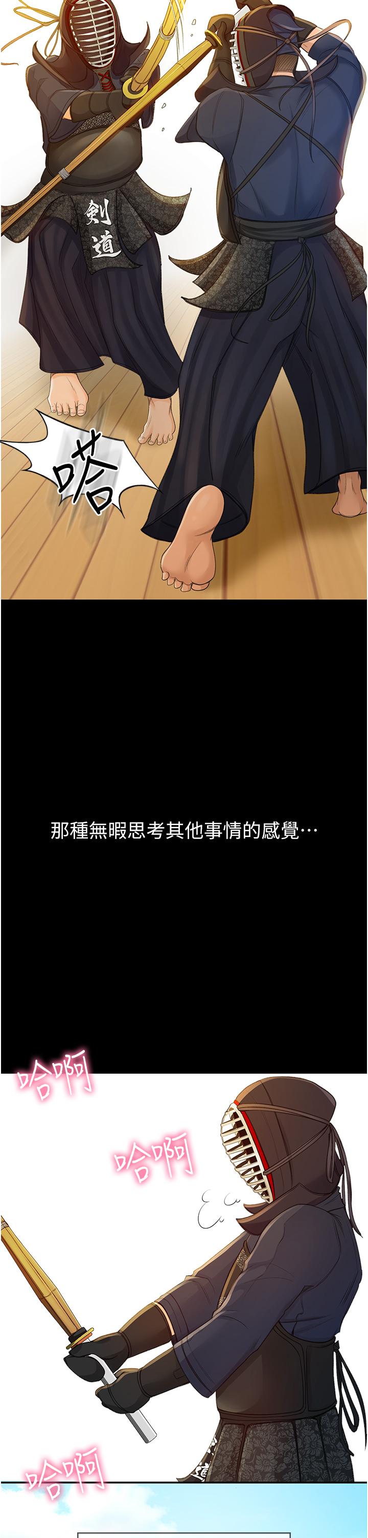 劍道學姊 - 第1話-好久不見，我的初戀18.jpg,劍道學姊 - 第1話-好久不見，我的初戀18,劍道學姊 - 第1話-好久不見，我的初戀