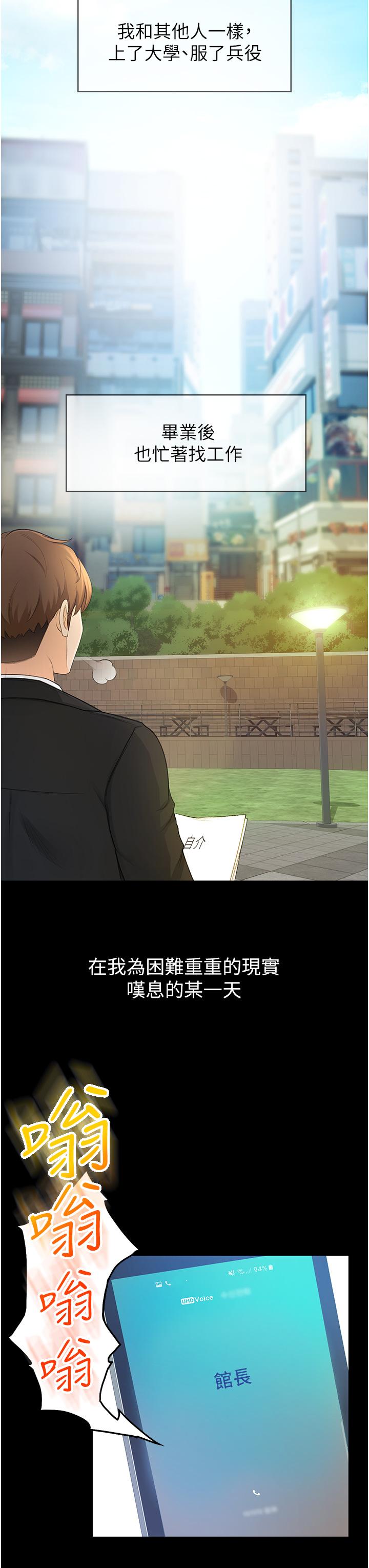 劍道學姊 - 第1話-好久不見，我的初戀19.jpg,劍道學姊 - 第1話-好久不見，我的初戀19,劍道學姊 - 第1話-好久不見，我的初戀