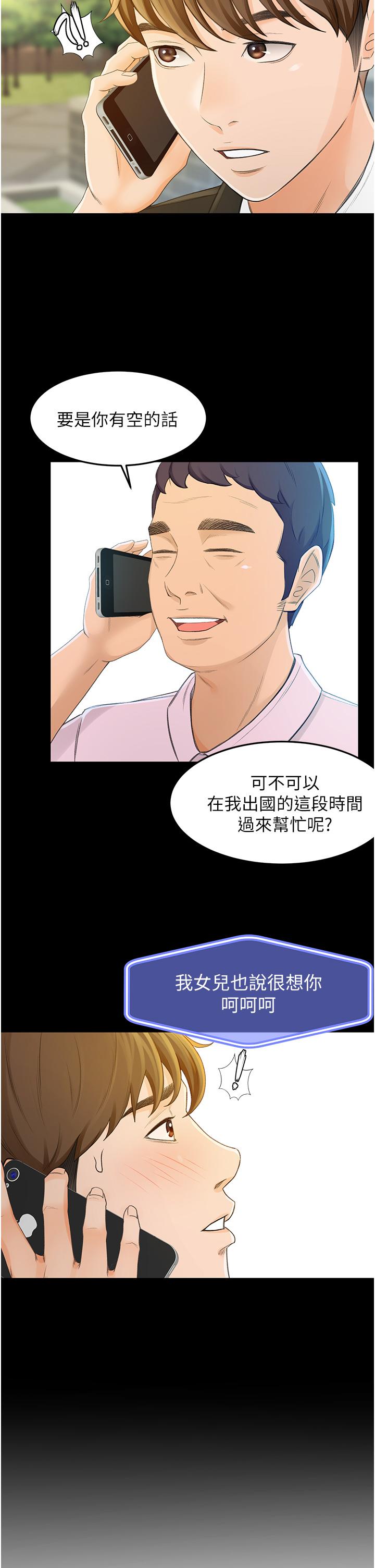 劍道學姊 - 第1話-好久不見，我的初戀22.jpg,劍道學姊 - 第1話-好久不見，我的初戀22,劍道學姊 - 第1話-好久不見，我的初戀