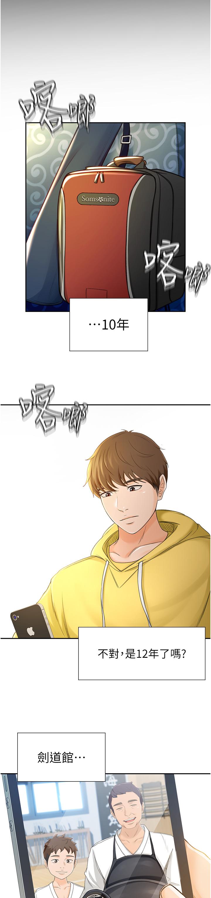 劍道學姊 - 第1話-好久不見，我的初戀23.jpg,劍道學姊 - 第1話-好久不見，我的初戀23,劍道學姊 - 第1話-好久不見，我的初戀