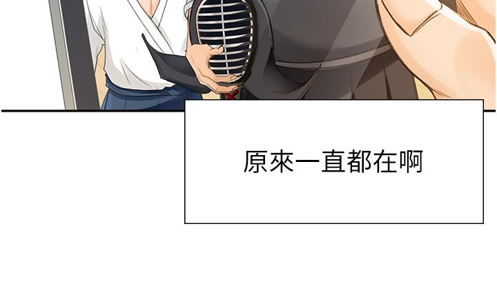 劍道學姊 - 第1話-好久不見，我的初戀24.jpg,劍道學姊 - 第1話-好久不見，我的初戀24,劍道學姊 - 第1話-好久不見，我的初戀